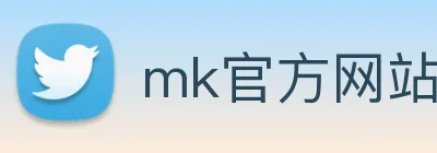 mk官方网站 Logo